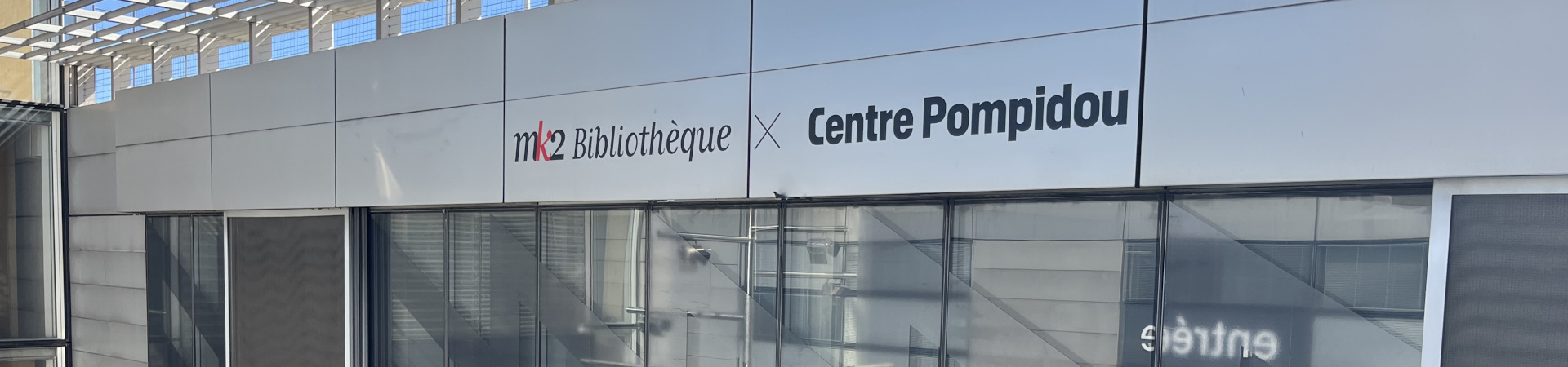 MK2 bibliothèque x Centre Pompidou, Paris : vue de l'entrée réaménagée